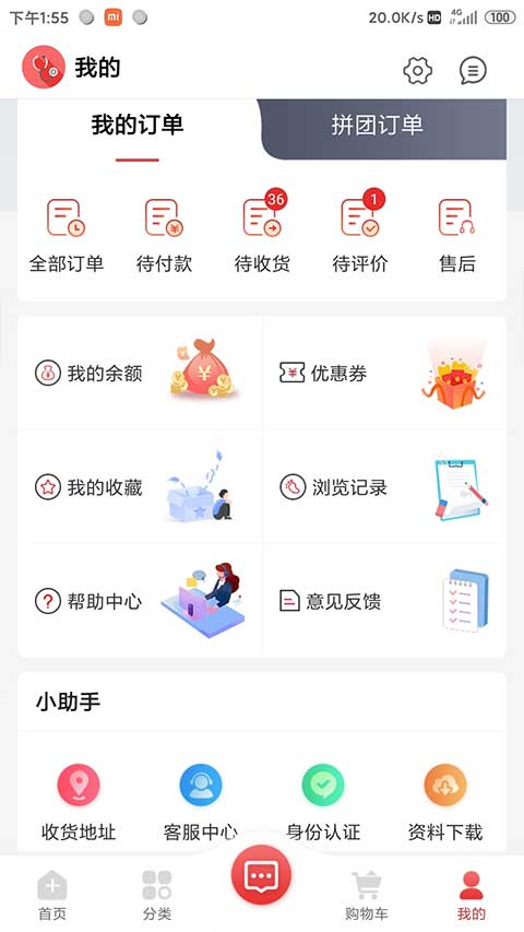 截图4